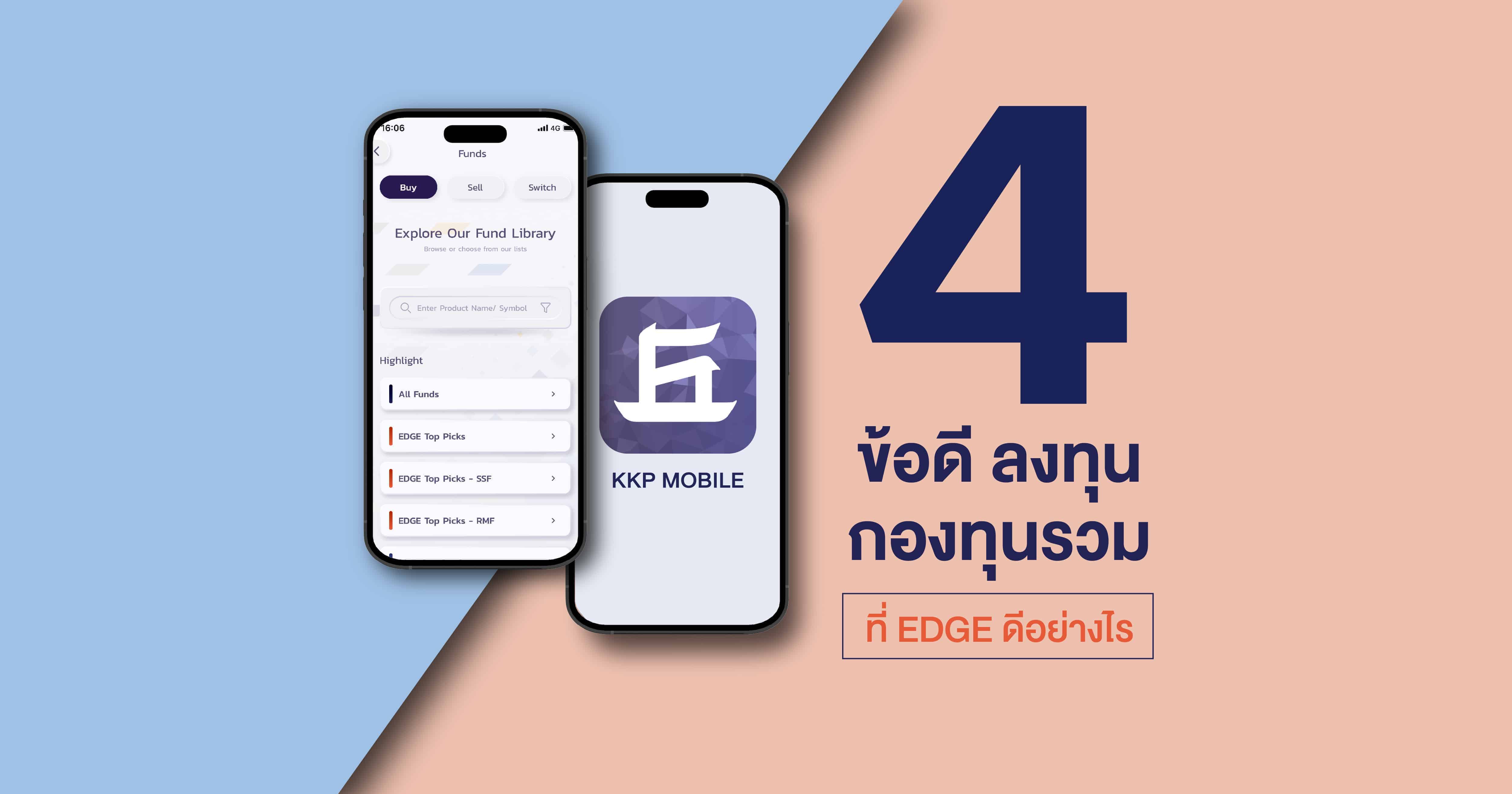 4 ข้อดีกองทุนรวมที่ EDGE by KKP