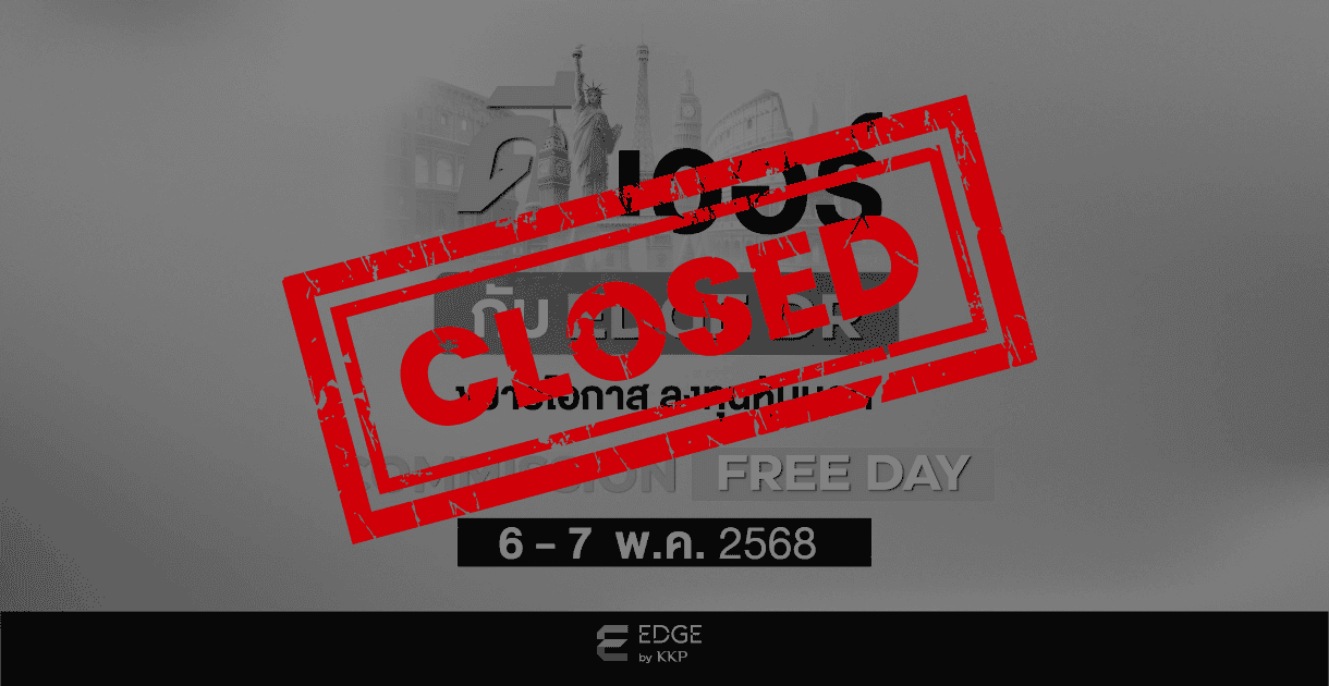 EDGE DR Commission Free Day เทรดหุ้นต่างประเทศผ่าน DR (Depositary Receipt) ฟรีค่า Commission 